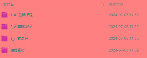 图片[1]-最新AE动画培训班-第六期：插画绘画太保守如何突破(教程+素材-云网创