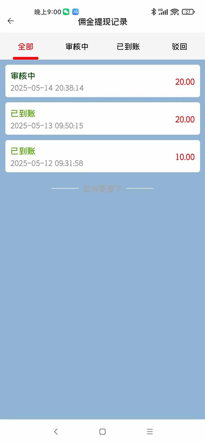 图片[2]-手机每天看看广告就能赚钱，单设备收益40+ 无需养鸡，实测稳定-云网创