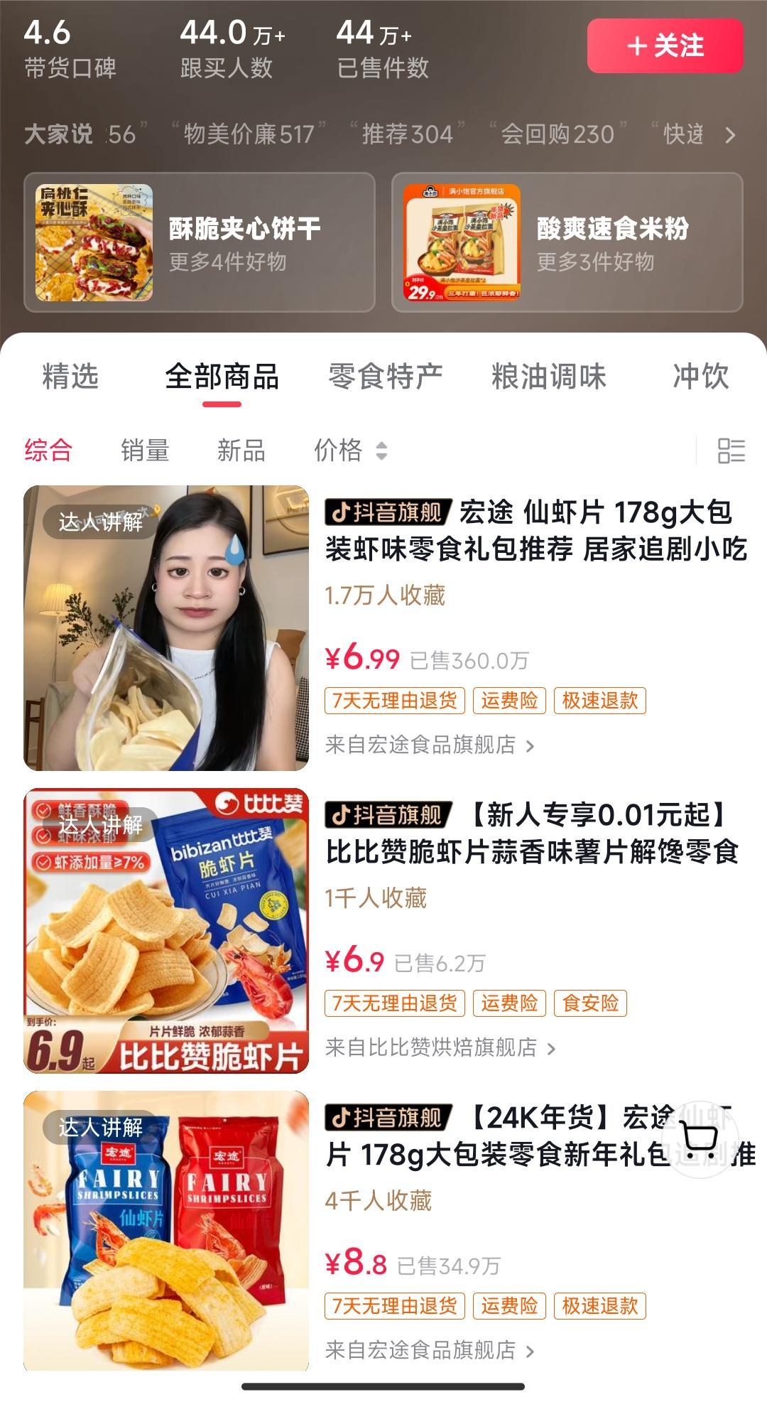 独特视频形式，轻松拉爆橱窗销量，月入2万+，从0到1的实战教程！-云网创