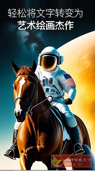 Umagic AI图片创作生成 v1.7.7专业版-云网创