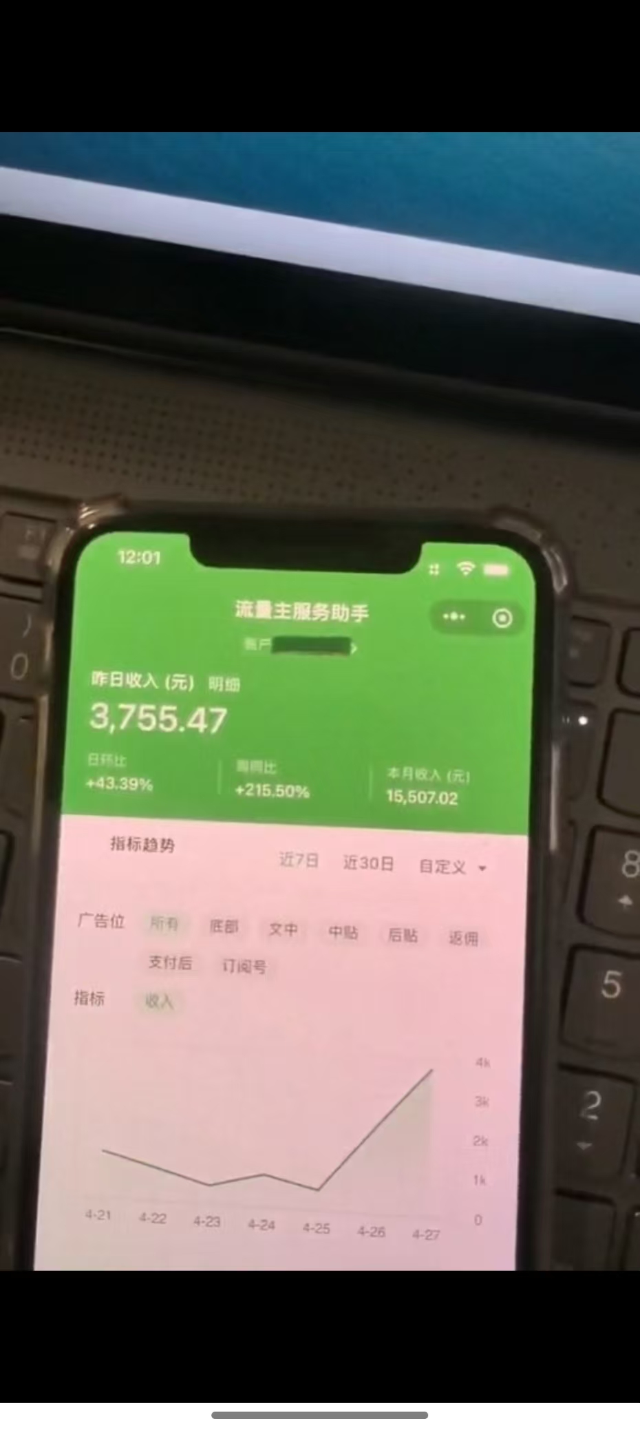 图片[1]-最新公众号托管躺赚项目，操作简单，只需复制粘贴，小白每天花五分钟，…-云网创