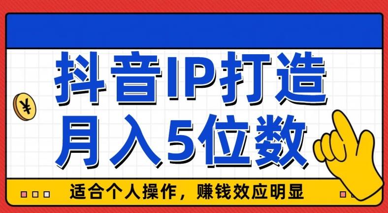 外面收费599抖音蓝海项目，0基础小白可操作，暴力引流涨粉项目，多号复制，月入300-500-云网创