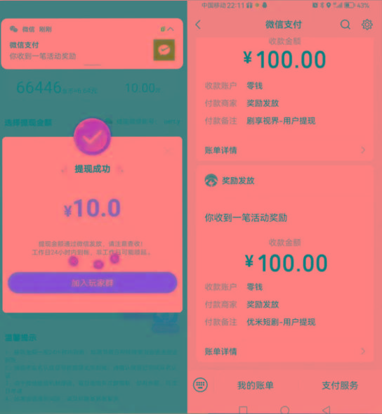 图片[2]-新平台薅羊毛小项目，5毛钱一个广告，提现无门槛！一天140+-云网创