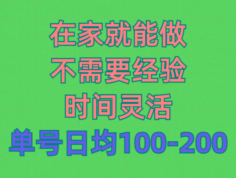 (9590期)问卷调查项目,在家就能做,小白轻松上手,不需要经验,单号日均100-300...-云网创