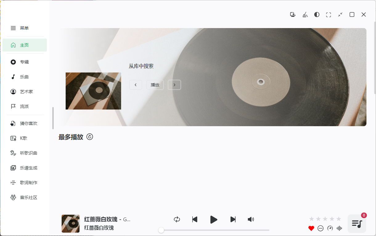 NSMusicS音乐播放器v1.7.1绿色版-云网创