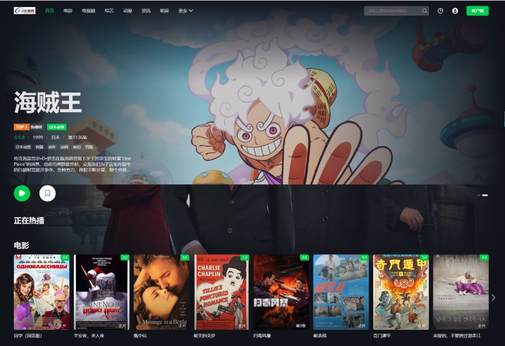 首涂第45套模板 苹果cmsv10仿爱奇艺模板 视频模板制作软件免费-云网创