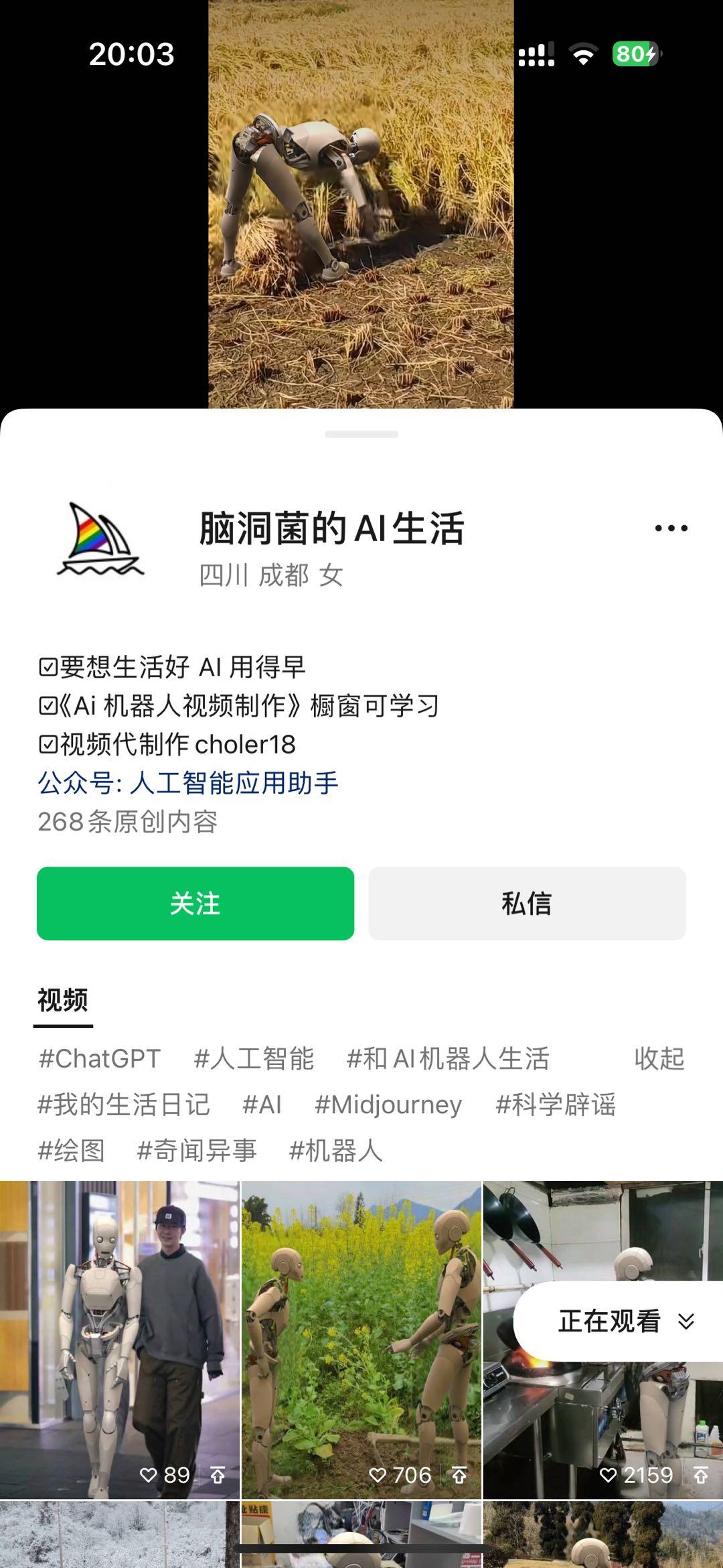 图片[2]-24最新爱奇艺创作者分成计划，简单搬运生成AI机器人视频，单日变现四位数-云网创