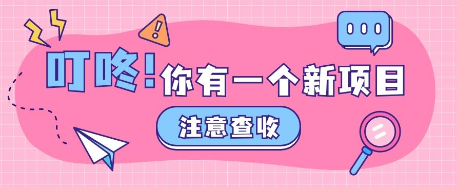 0门槛人人可做懒人零撸项目,单机一天20+,多账号操作赚更多-云网创
