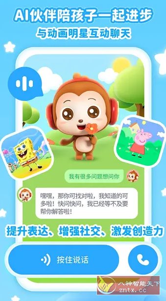 儿歌点点 4.5.8高级版-云网创