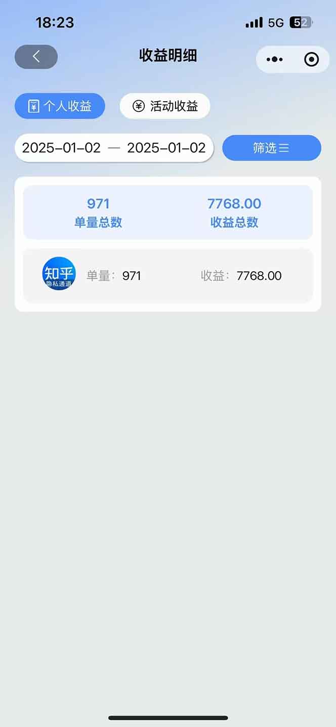 图片[1]-2025知乎拉新无限做单玩法，3分钟一单，日入1000+简单无难度-云网创