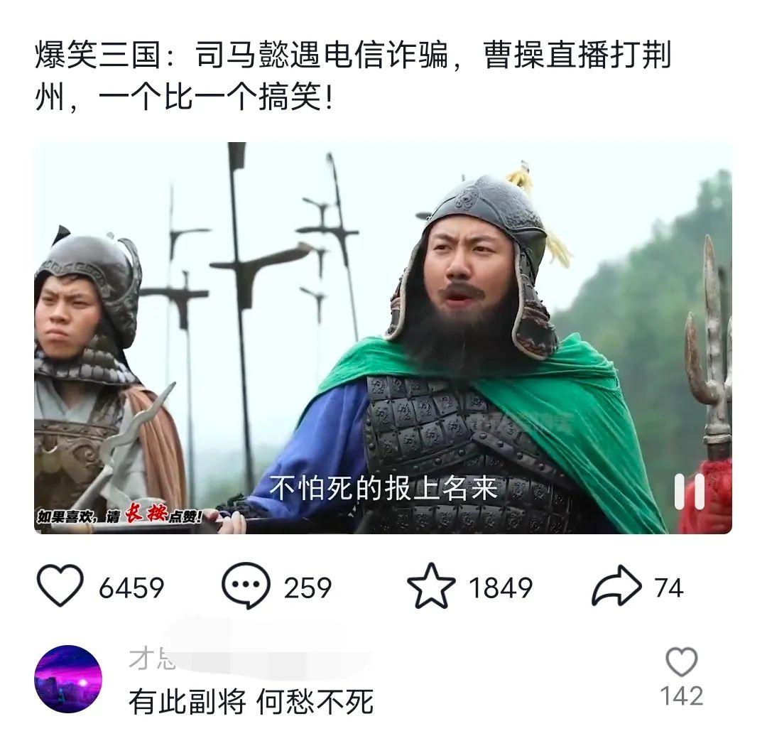 爆笑三国,条条爆款,5分钟1条原创视频,一条收益7000+,一键分发多平...-云网创