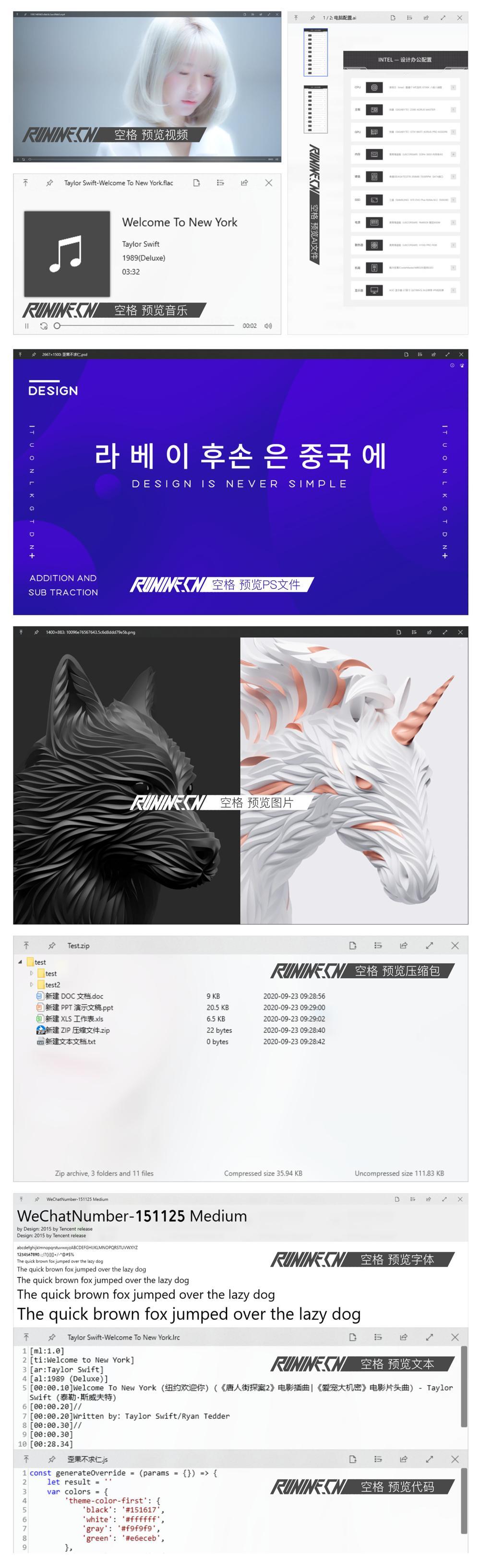 效率神器 QuickLook v4.1.1-云网创
