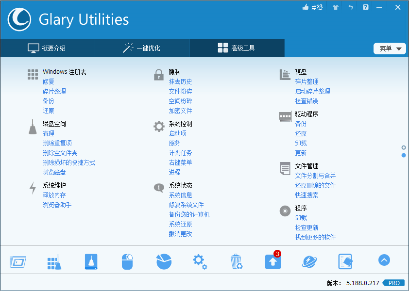 Glary Utilities v6.30.0.34绿色版-趣奇资源网-第7张图片 Glary Utilities v6.30.0.34绿色版-趣奇资源网-第7张图片