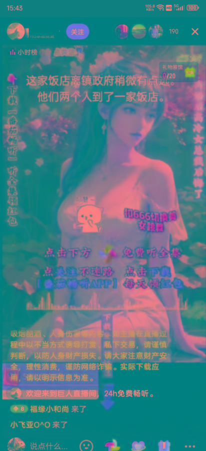 图片[1]-右豹小说无人直播挂机吸金项目，简单易行收益稳定， 月入1000+-云网创