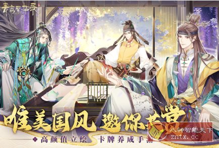 青鸾繁华录9.8.124完美版★唯美国风养成经营女性向手游-云网创