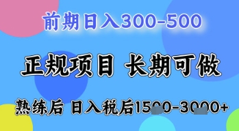 五一节高收益项目,前期做一天收益300-500左右,熟练后日入收益1.5k【揭秘】-云网创