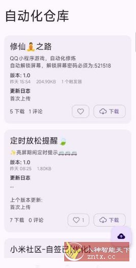 AutoCMD+ 自动化脚本1.3.0专业版-云网创