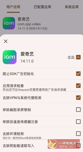 AdClose XP广告屏蔽模块v3.8.1-云网创