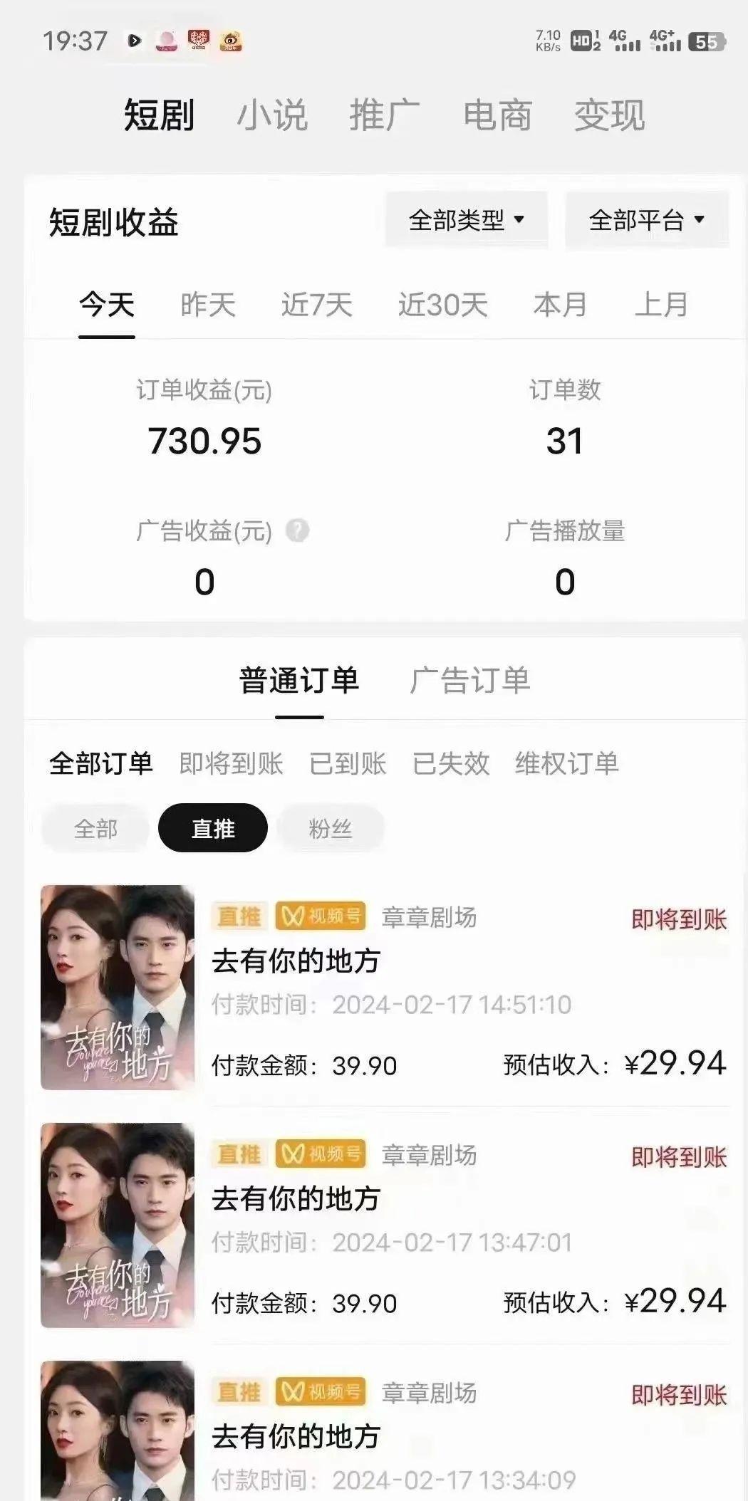 图片[1]-(9375期)短剧2.0最新升级玩法，小白也能快速入门，无脑搬运日入200+-云网创