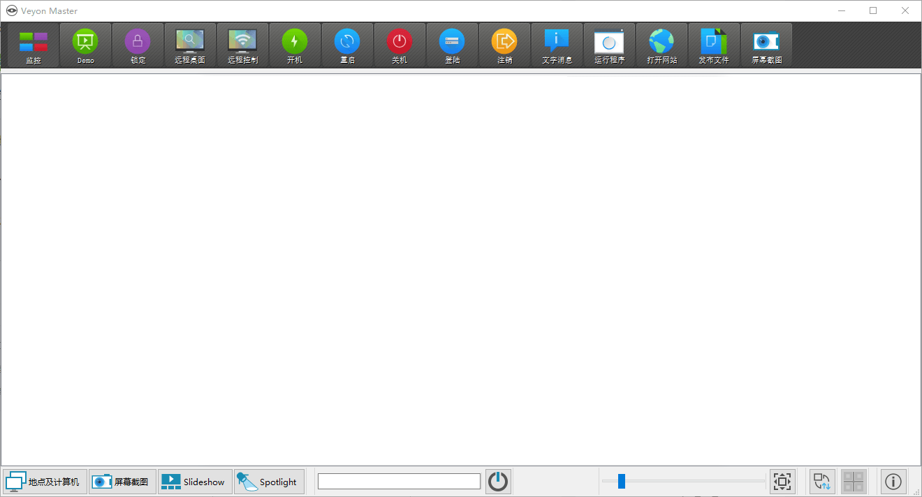 veyon电子教室管理v4.9.7.0-云网创
