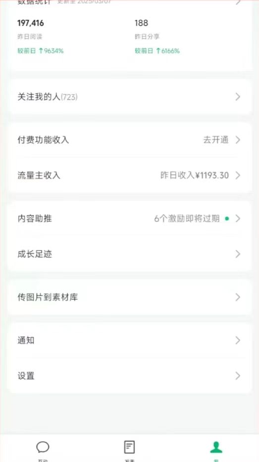 图片[3]-DeepSeek玩转公众号流量主，日入四位数，每天几分钟，操作简单零门槛-云网创