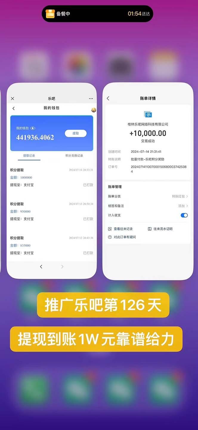 图片[1]-利用工具实现全自动看广告撸收益，单工具每日躺赚4-6米 ，批量10000＋…-云网创