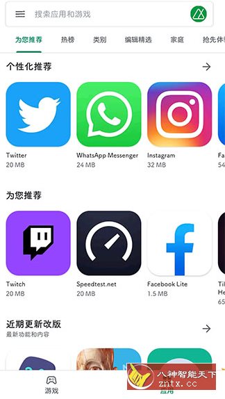 Google Play Store 谷歌商店v47.1.21-云网创