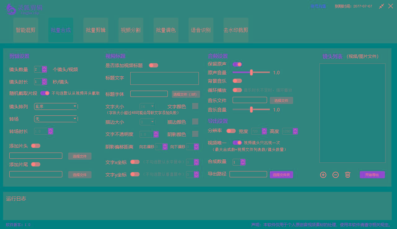 图片[2]-(8559期)灵狐视频AI剪辑+去水印裁剪+视频分割+批量合成+智能混剪【永久脚本+详…-云网创