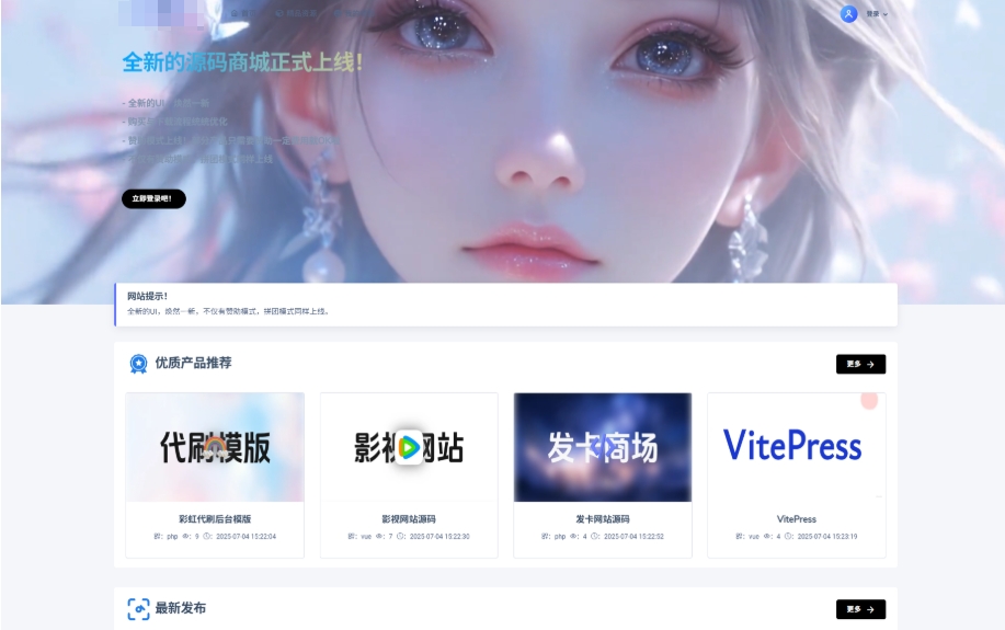 最新团购源码商城 团购网站系统源码 全开源虚拟商城系统源码-云网创