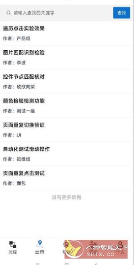 触控精灵 V4.4.4高级版-云网创