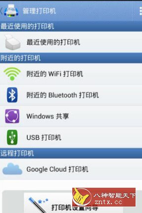 随行打印机 PrintHand Mobile Print v14.2.0高级版-云网创