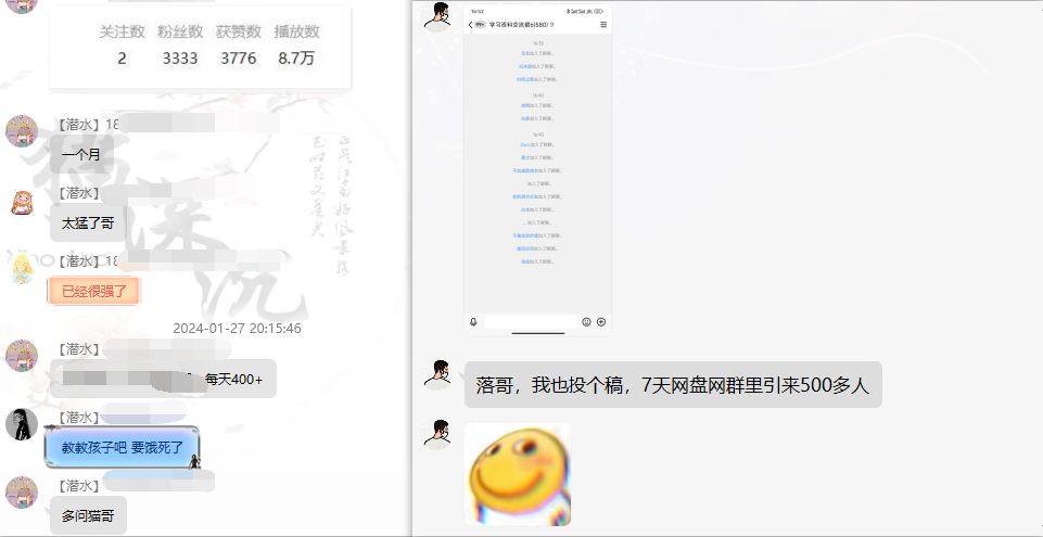 图片[6]-网盘拉新_实战系列，小白单月破5K(v3.0版保姆级教程)-云网创