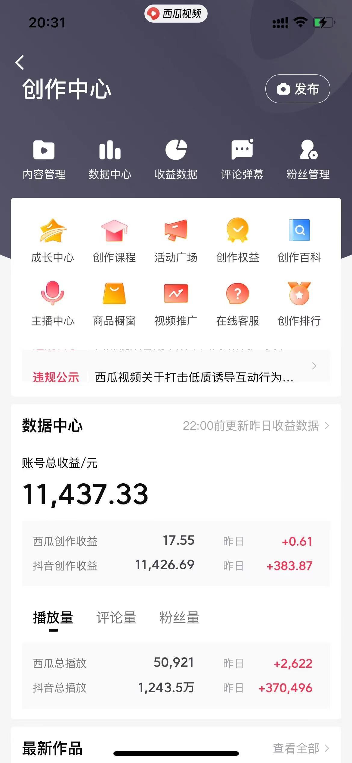 (8616期)美女图片的魔力，涨粉变现的高效方法，小白保姆级教程！-云网创