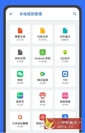 安卓清理君 v3.8.7高级版-云网创