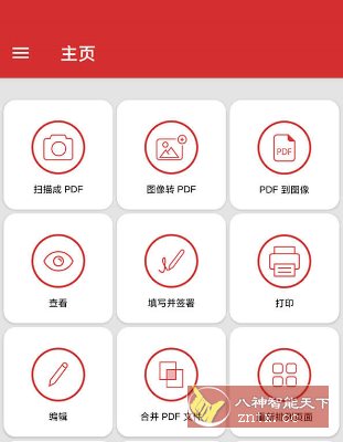 MobiPDF PDF扫描编辑OCR识别 11.7.1.267211高级版-云网创