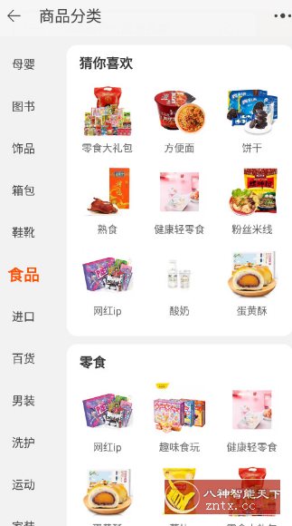 淘宝谷歌版 v10.50.10.13-云网创