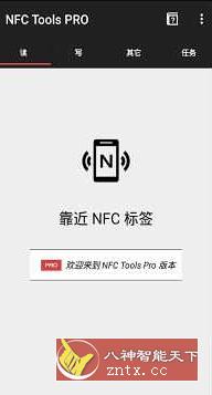 NFC工具箱 NFC Tools Pro v9.0.1专业版-云网创