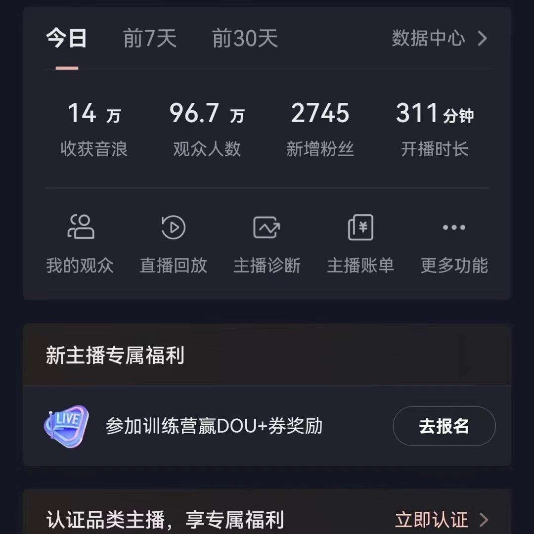 抖音VR财神直播间，日入5000+，礼物收到手软，落地式保姆级教程，小白也...-云网创