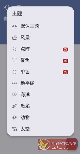 KineStop 晕车援助V4.0 高级版-云网创
