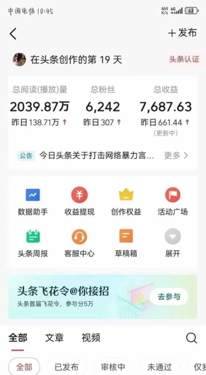 图片[1]-最新AI一键头条原创文章，3分钟一条，0粉丝即可变现，日入1000+-云网创