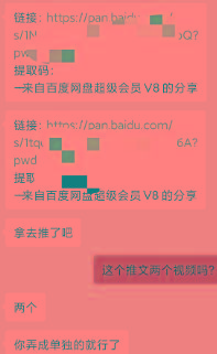 图片[1]-某收费培训：如何一个月快速做出盈利的资源网站(实打实经验)-18节无水印-云网创