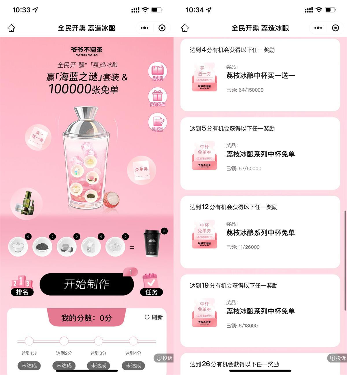 爷爷不泡茶瓜分10万张免单券-云网创