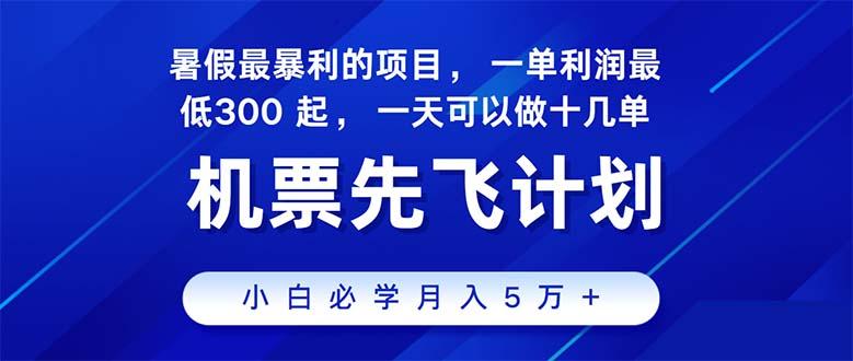 2024暑假最赚钱的项目，暑假来临，正是项目利润高爆发时期。市场很大，...-云网创