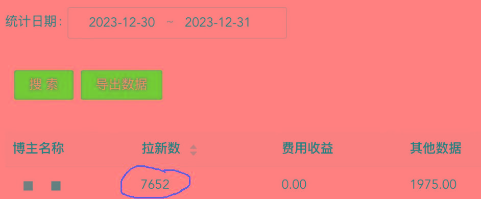 (8581期)纯搬运做网盘拉新一单7元，最高单日收益40000+(保姆级教程)-云网创