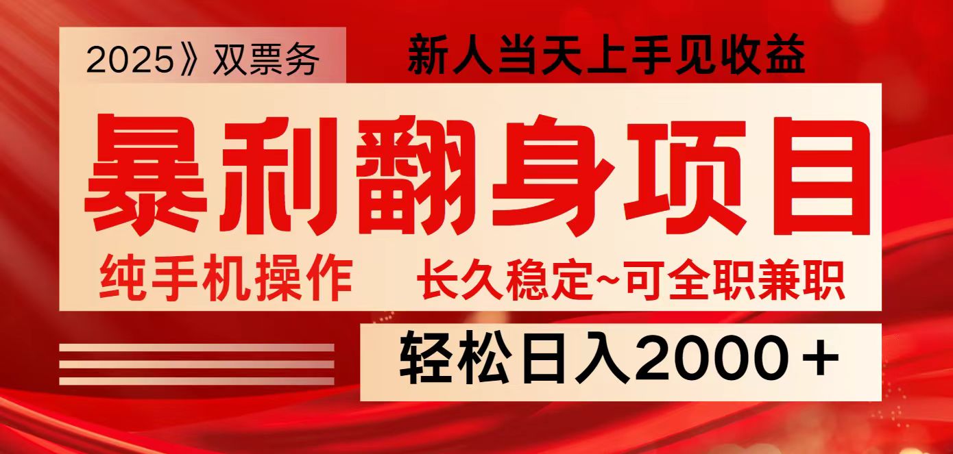 全网独家高额信息差项目，日入2000＋新人当天见收益，最佳入手时期-云网创
