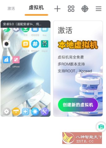 VMOS Pro 虚拟大师v3.0.9高级版-云网创