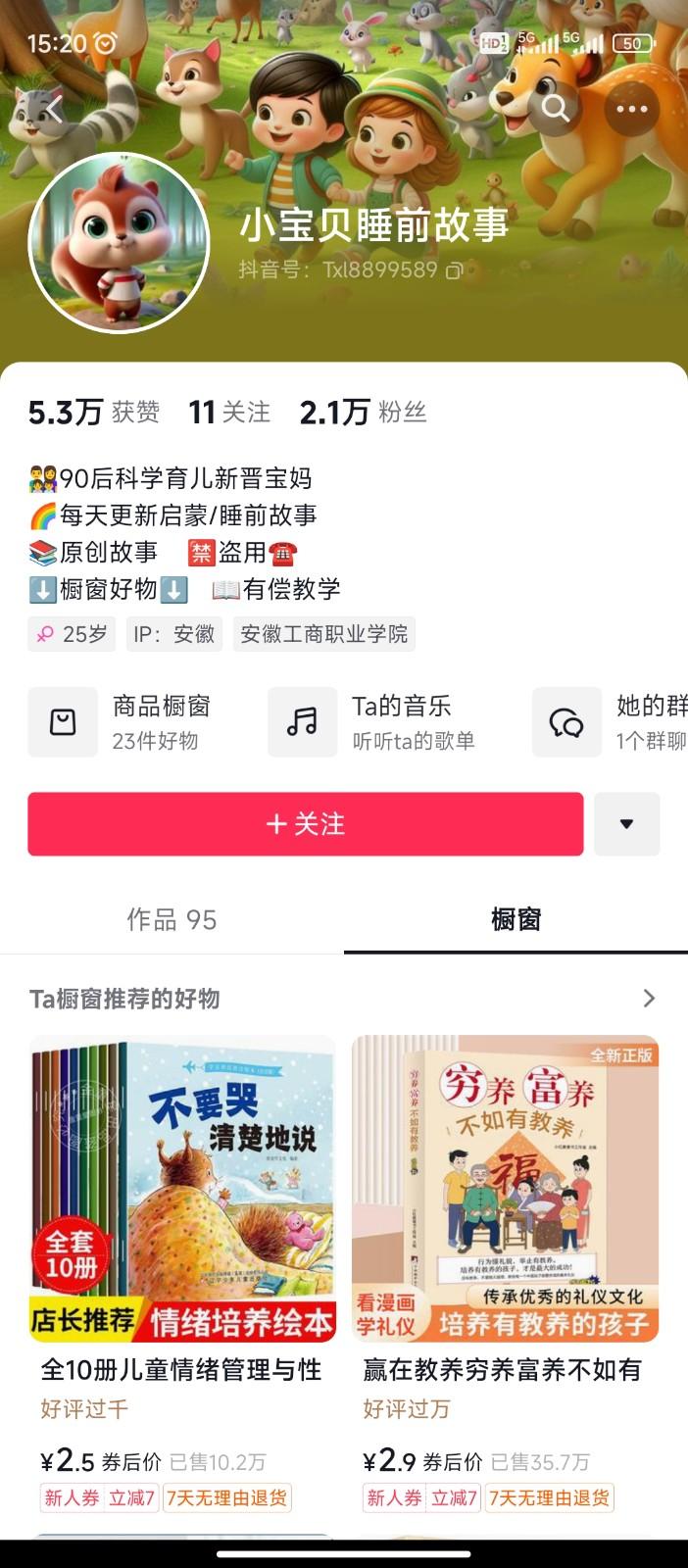 图片[2]-AI制作儿童绘本故事，纯原创，吸粉猛，单日变现1000+，操作简单，适合新老手操作-云网创