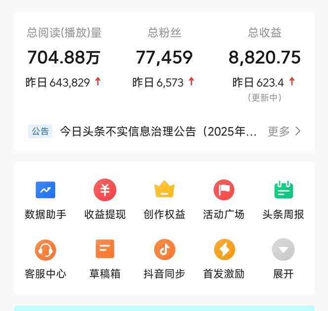 图片[1]-头条问答，刚出的新玩法！保证你没见过！用DeepSeek去高效答题，一个账…-云网创