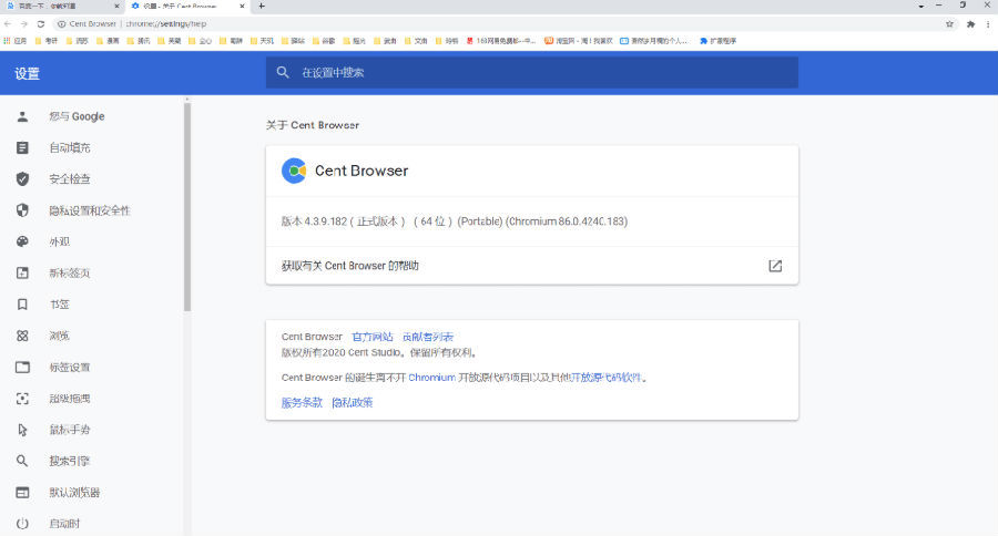 百分浏览器v5.2.1168.57便携版-云网创